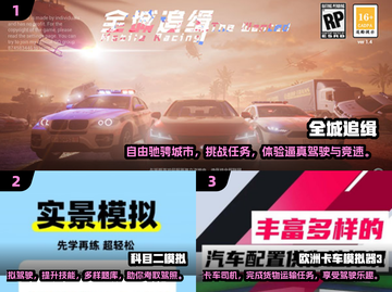 💥2025必玩的超级驾驶游戏合集🔥截图2