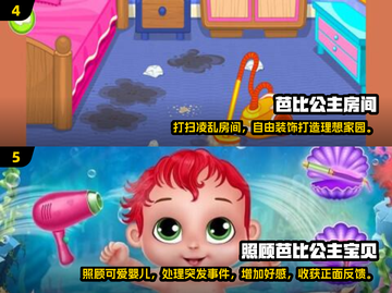 2024超🔥芭比游戏推荐，玩到停不下来！🎉截图3