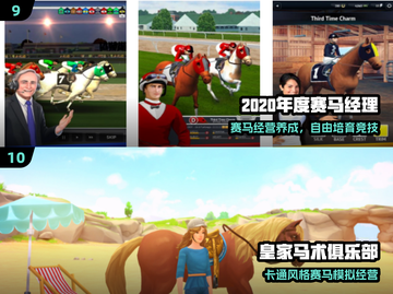🐎2025最火赛马手游TOP5🔥截图5