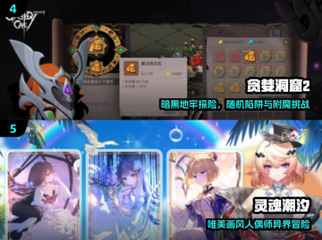 🔥2025最火冒险王TOP5💥截图3
