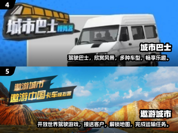 🔥2025必玩！高人气巴士游戏大盘点🚗🎮截图3