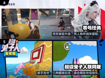 2025情侣手游TOP榜🔥甜情侣必玩🎮截图3
