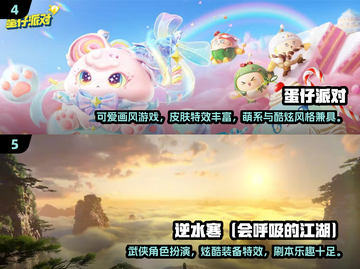 🔥2025特效手机游戏TOP榜✨截图3