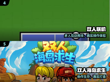 🔥2025安卓双开游戏TOP榜💥🎮截图3