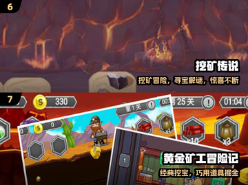 🔥2025最火矿工游戏TOP榜💥截图4