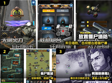 🔥2025最上头丧尸塔防🎮截图2