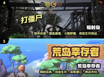 🔥2025最值得玩的孤岛逃生游戏合集🎉截图3