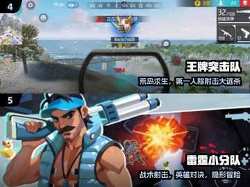 🔥2024最燃射击手游TOP榜💥截图3