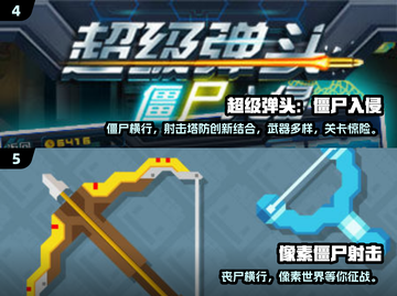 🔥2025超刺激打丧尸游戏推荐！🎮截图3