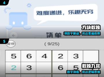 🔥2025最火免费数独TOP榜🏆截图3