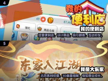 🔥2024最火商业化游戏TOP榜！🎮💥截图3