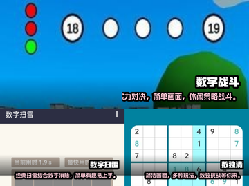 数字战斗手游🔥2024最耐玩榜单📌截图2