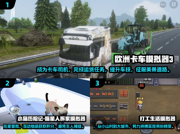 2024超🔥模拟手游推荐🎮玩到停不下来！截图2