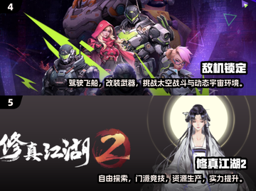 不氪金也能玩到爽！🔥2025超良心手游推荐💥截图3