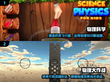 2025年必玩🔥热门物理游戏推荐🎮截图3