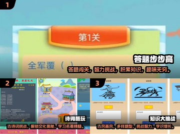 🔥2024必玩答题闯关手游🔥下载清单来啦！🎮截图2