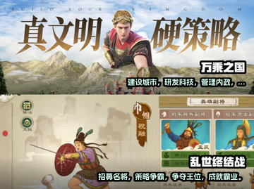 领土扩张🔥2025必玩单机游戏大全💡截图3