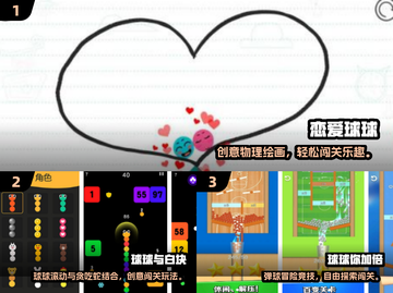 🔥2025超火单机小球游戏大揭秘！🎮截图2