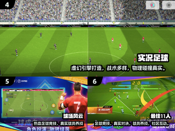🔥2024高人气FIFA游戏TOP榜⚽超耐玩球类推荐！截图3