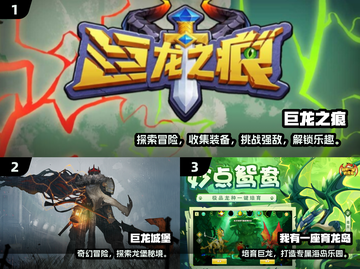 🔥2024必玩龙族手游TOP榜🐉截图2