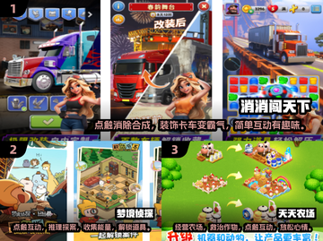 2025年必玩！🔥点点互动免费游戏TOP5等你来挑战🎮截图2
