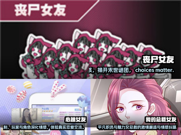 😍2024必玩！丧尸女友手游大揭秘🔥截图2