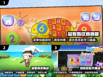 2025年适合12岁小孩玩的游戏合集🔥游戏下载全攻略🎮截图2