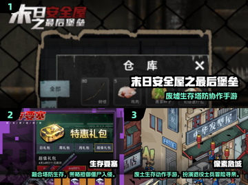 🔥2025最爽2D僵尸游戏TOP榜🧟‍♂截图2