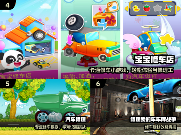 🔥2025最火修车游戏TOP榜🚗截图3