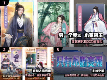 🔥2025穿越手游TOP5免费畅玩🚀截图2