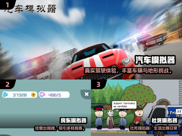🎮2025免费模拟器手游合集！这十款太上头了🔥截图2