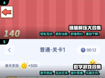 🎮2025年必玩！超多游戏集合体下载推荐🔥截图3