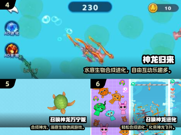 🔥2025神龙合成游戏大揭秘！🎮有趣到停不下来截图3