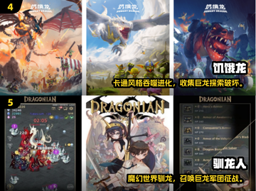 🔥2025最火龙手游排行榜！🎮✨截图3