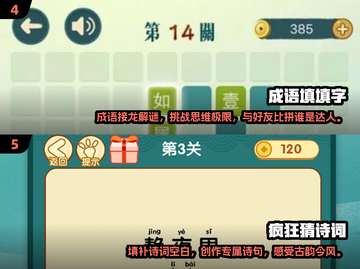2025必玩🔥填词游戏合集✨下载清单在这里！截图3
