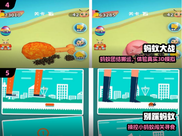 🐜2024超火蚂蚁游戏TOP5炸裂来袭！🔥截图3