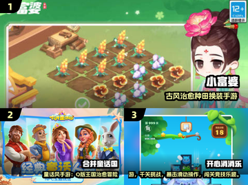 2025小女生必玩手游🔥超治愈休闲小游戏推荐✨截图2