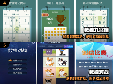 🔥2025最火数独游戏TOP榜🏆截图3