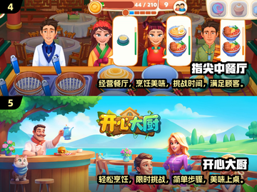 🔥2025超火做饭经营餐厅游戏推荐🎮截图3