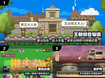 🔥2024最火经营游戏合集！🎮轻松上手超治愈截图2
