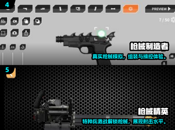 🔥2024枪械射击游戏TOP榜💥超耐玩推荐！🎮截图3