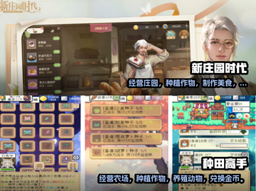 2024最受欢迎🌱种田经营游戏排名🔥截图3