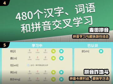 拼音闯关🔥2025最燃游戏TOP5💥截图3