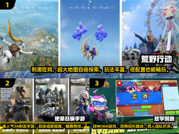🔥2024最火联机手游TOP榜🎮好友速开玩！截图2
