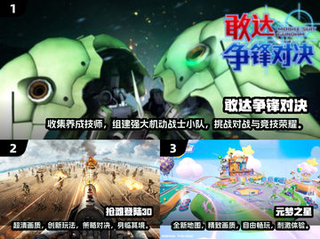 2024画质天花板手游🔥值得玩的视觉盛宴🎉截图2