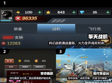 🔥2025最火战斗机游戏TOP榜🎮经典空战神作推荐截图2