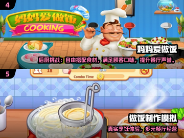 🔥2025自由做饭游戏大揭秘！🎮🍲✨截图3