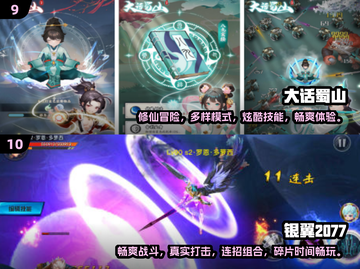 🔥2024必玩手游排行榜💥哪些游戏让你欲罢不能？🎮截图5
