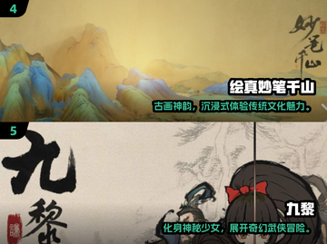 2024必玩水墨风武侠手游推荐！🗡截图3