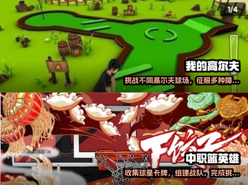 2023必玩🔥球类运动手游排行榜💥截图3